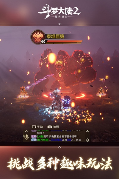 斗罗大陆2绝世唐门果盘版 斗罗大陆2绝世唐门果盘游戏下载