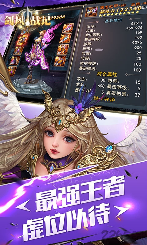 剑风战记百度最新版