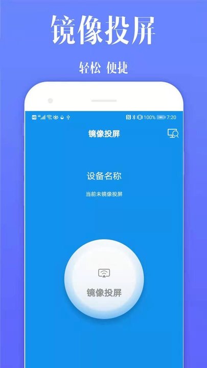 酷喵投屏app
