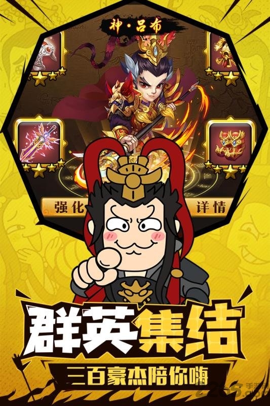 小小三国志折扣平台