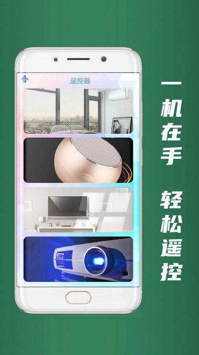 清理管家手机版