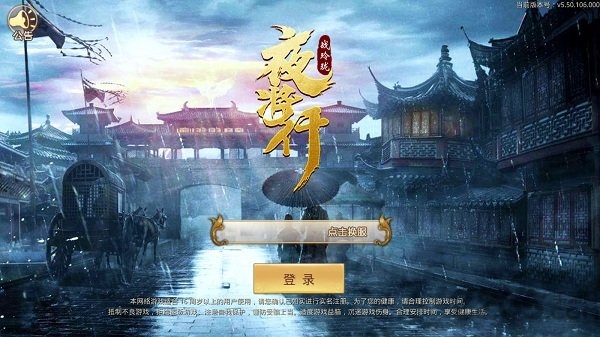 战玲珑之夜将行官方版 战玲珑之夜将行最新手游