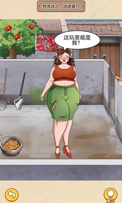 动脑我最牛手机版 动脑我最牛游戏下载