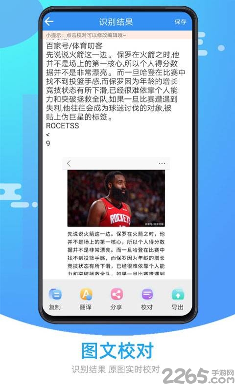 图像文字识别软件下载