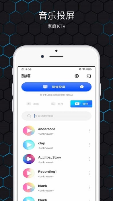 镜像投屏app