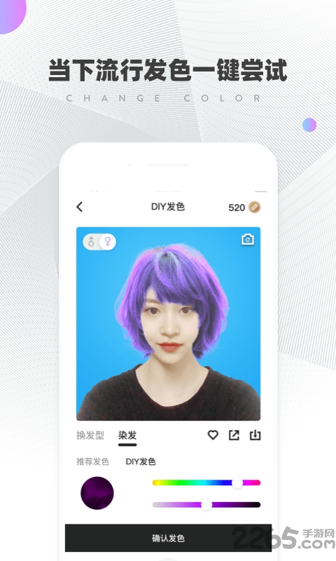 托尼老师手机版