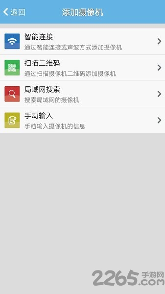 p2pwificam2最新版本