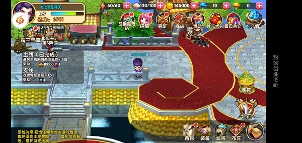 三国杀萌将传官方版