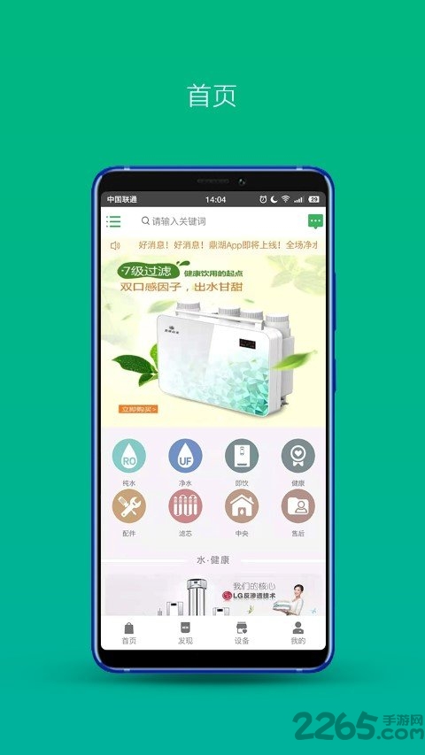 鼎湖山泉app