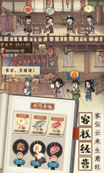 江南市井图官方版