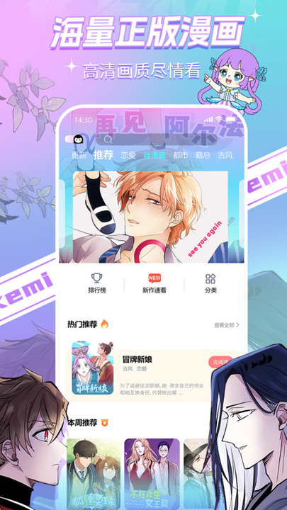 可米漫画app