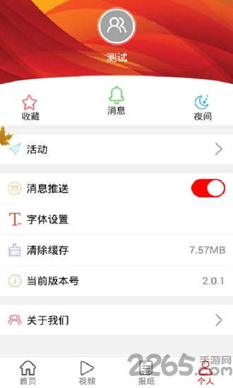 首钢日报 首钢日报电子版下载