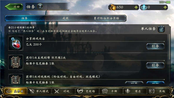 影之诗国际服玩法攻略
