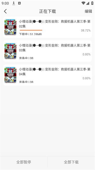 小埋动漫免费版