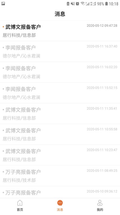 居行案场app