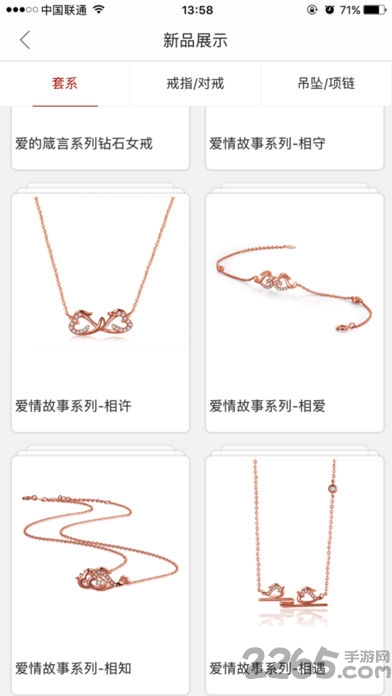 鸳鸯商学院手机版