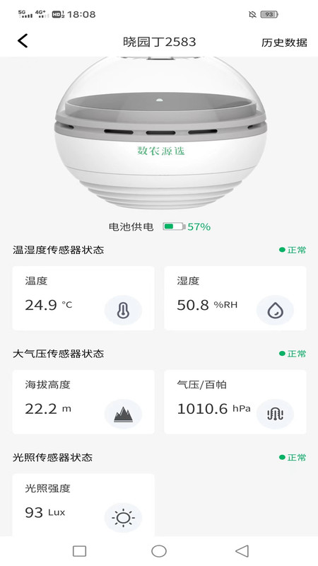 数农源选app