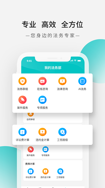 法天平最新版