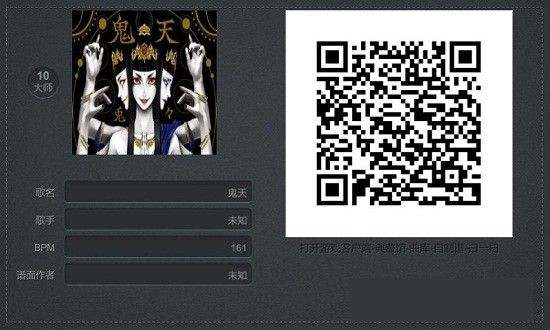 不休的音符腾讯版手游