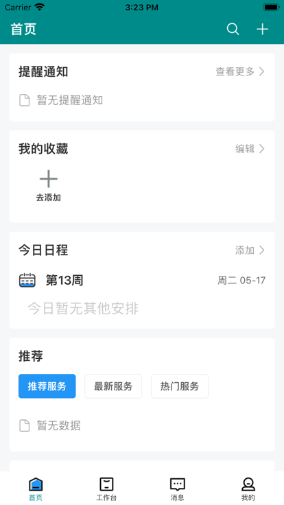 智慧药校官方版 智慧药校app下载