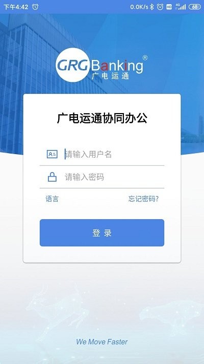grg协同办公官方版 grg协同办公平台下载