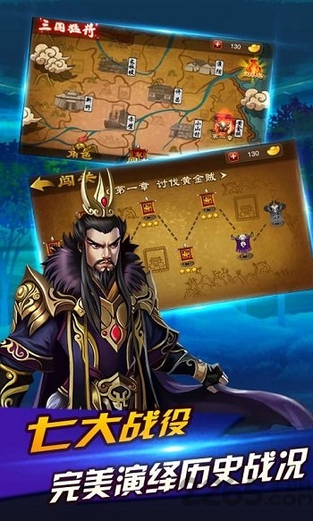 三国猛将赵云传手游