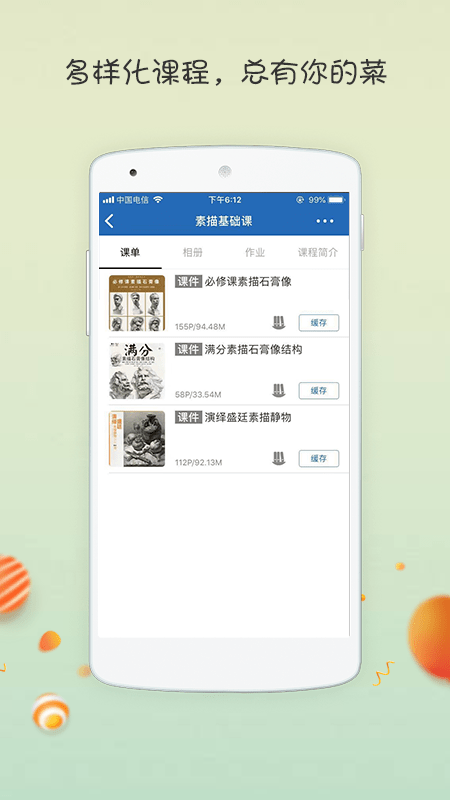 智博美术官方版