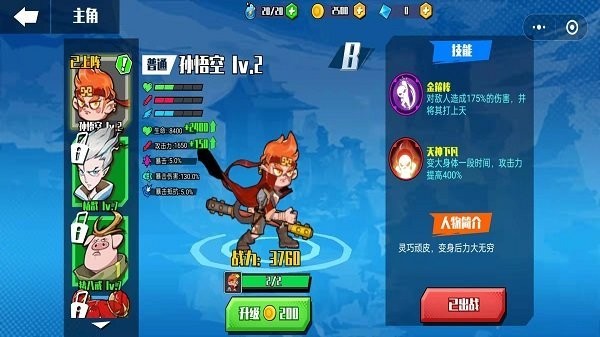 幻梦西游格斗篇官方版