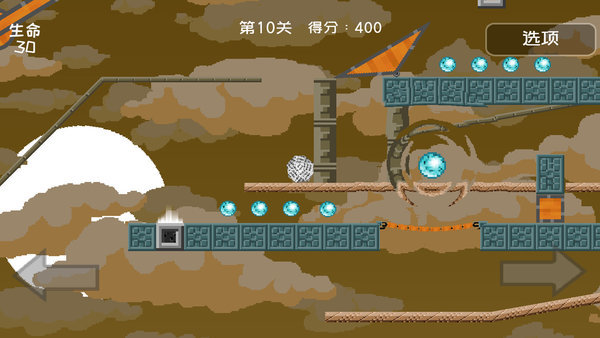 二维平衡球游戏