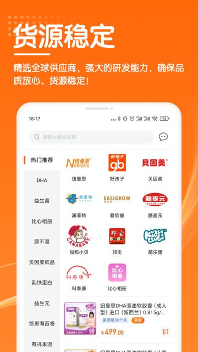 艾科进货宝app