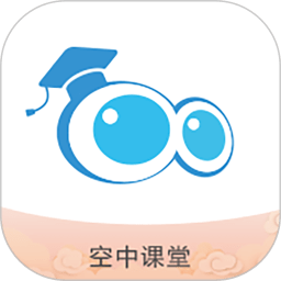 智慧空中课堂学生端