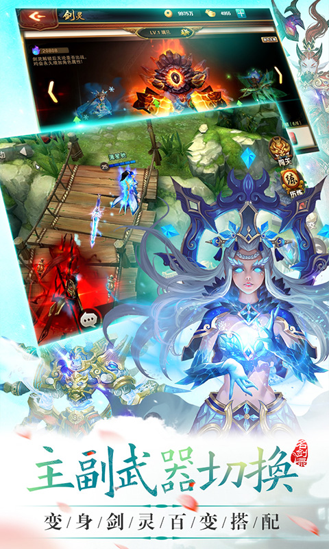 山海经之名剑录-山海传奇