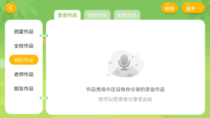 常春藤图书馆app