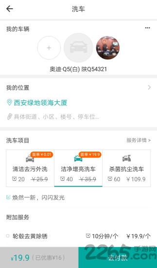 象小二app