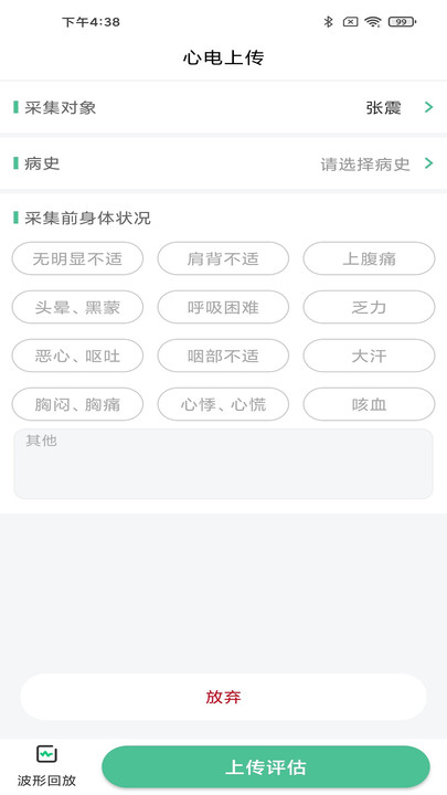 康乃心医生端