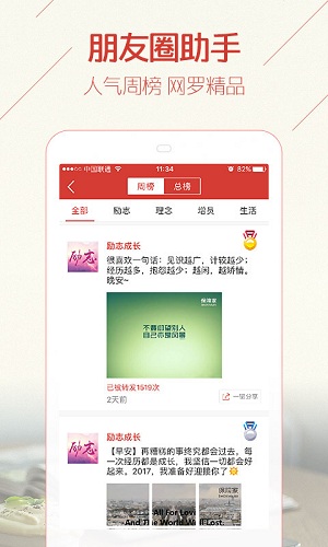 保险家软件