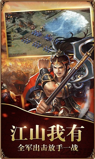 侠义英雄战略版手游