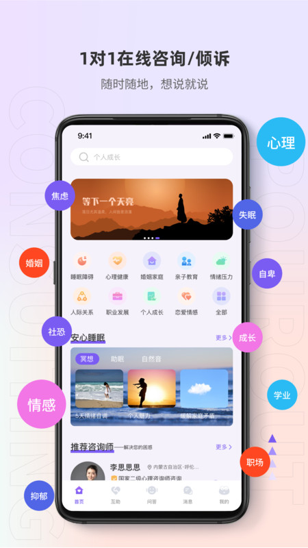 岸涌官方版 岸涌app下载