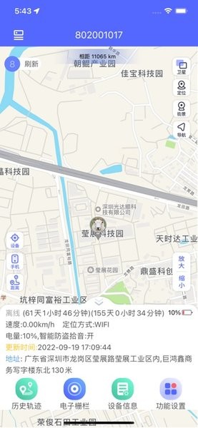 韩福gps宠物牛羊定位器