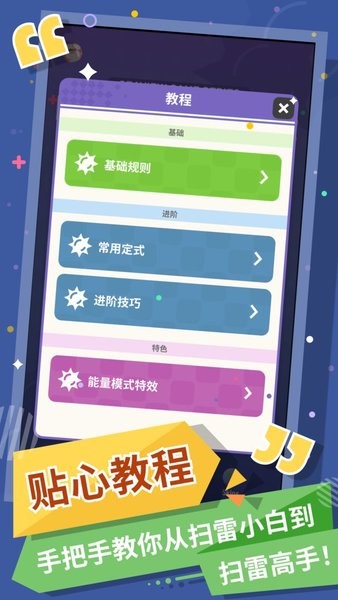 我的扫雷游戏