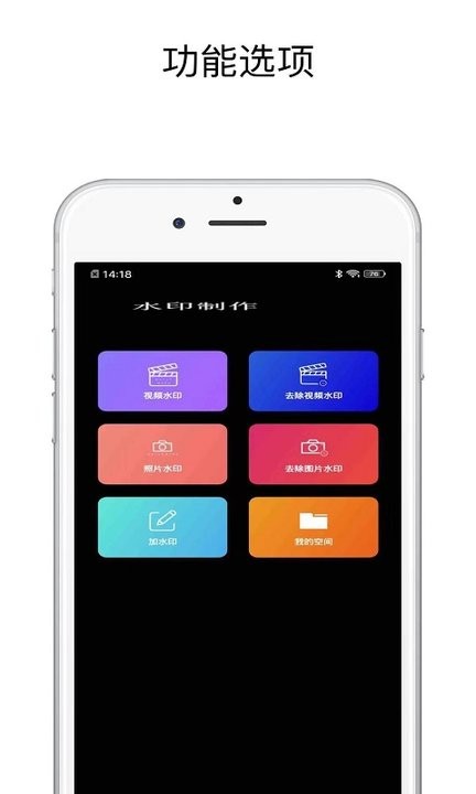 水印全能王app下载