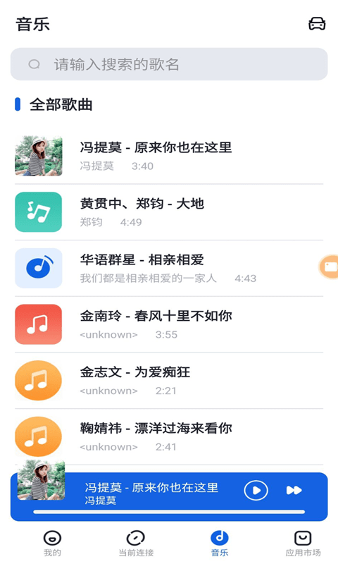 carspace中文版