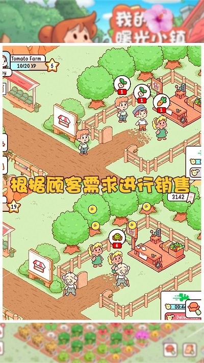 我的曙光小镇最新版 我的曙光小镇官方版下载