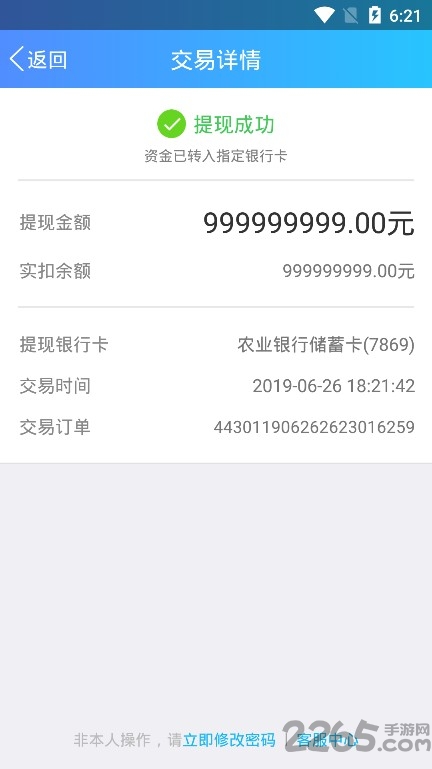 对话生成器截图神器软件