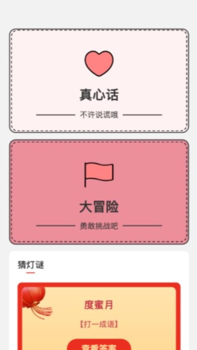 欢喜流量手机版