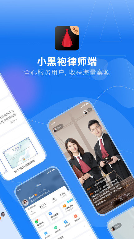 蝌蚪律师端软件下载