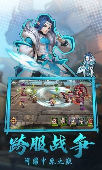 放置群雄三国霸业手游