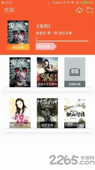 红包小说
