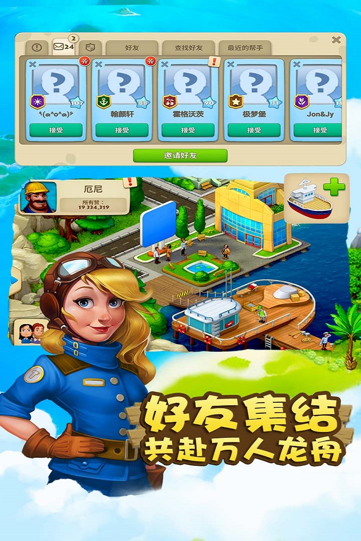 梦想城镇单机破解版