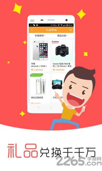 手机量角器最新版下载